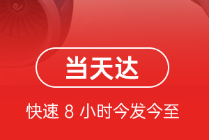 满洲里西郊空运航空货运公司【机场